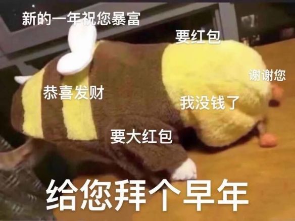 2021元旦祝福图片大全 2021元旦快乐表情包高清图片