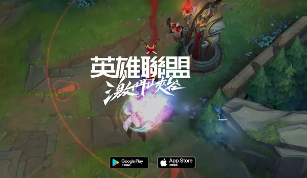 lol手游台服账号怎么注册？lol手游台服账号注册教程