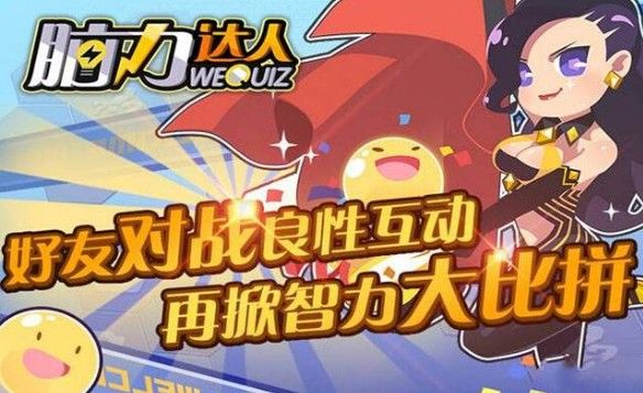 脑力达人高分攻略：新手进阶技巧分享