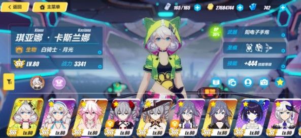 崩坏3新手攻略：新手少走弯路
