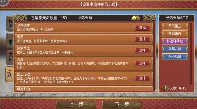 皇帝成长计划2挑战模式第三期攻略：挑战三通关流程图文推荐