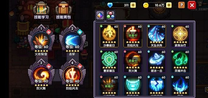 我的勇者火战士攻略：火战士装备搭配推荐