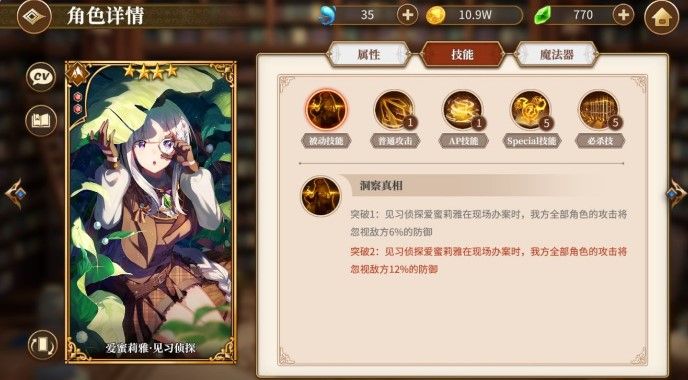 从零开始的异世界生活手游艾米莉亚厉害吗？艾米莉亚技能组队打法推荐