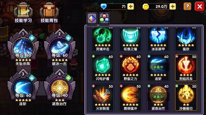 我的勇者冰战怎么打伤害？冰战士技能装备搭配攻略