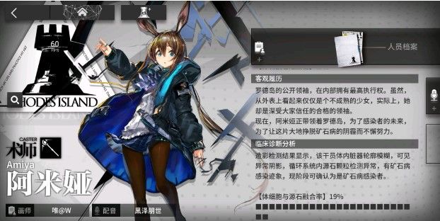 明日方舟阿米娅值得培养吗？阿米娅技能强度评测