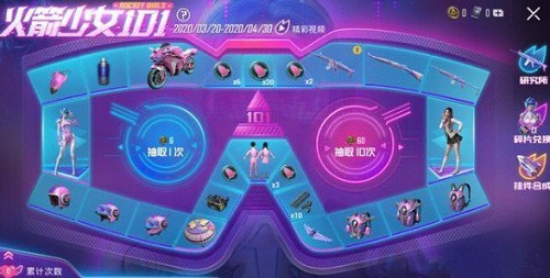 和平精英火箭少女101多少钱？火箭少女101皮肤全出价格介绍