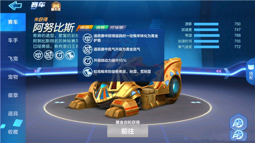 跑跑卡丁车手游阿努比斯怎么加点？阿努比斯强化加点攻略