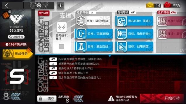 明日方舟59区废墟8级怎么打？59区废墟8级低保攻略
