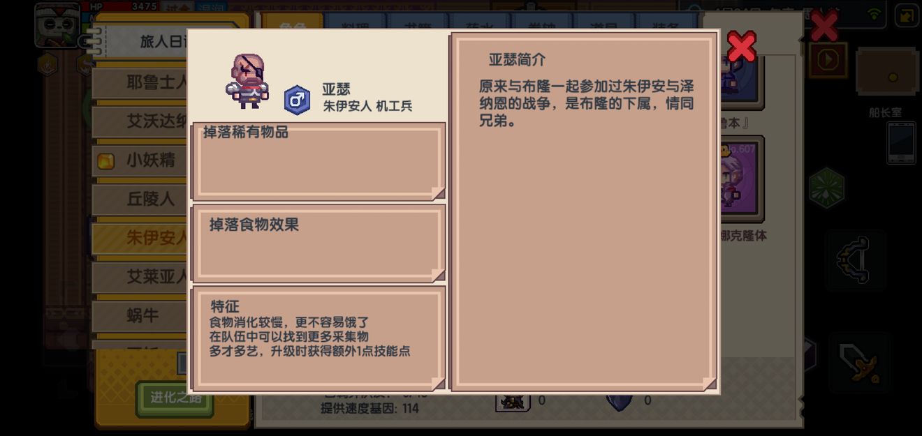 伊洛纳托马斯任务密码是什么？托马斯任务攻略
