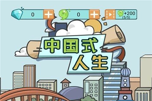 人生模拟器中国式人生高考答案大全：高考答题答案攻略
