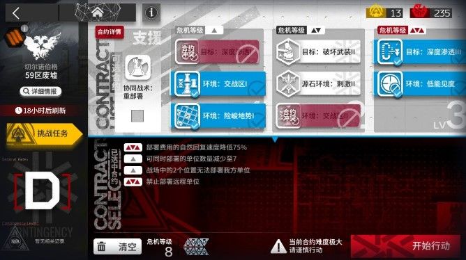 明日方舟59区废墟8级阵容攻略：3月30日59区废墟煌单核打法