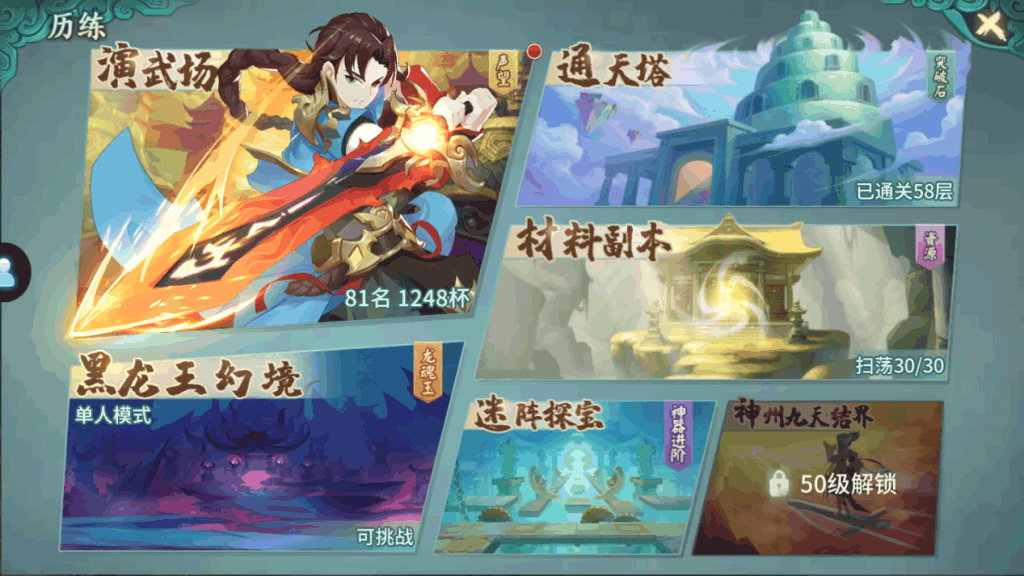 轩辕剑剑之源黑龙王幻境怎么打？黑龙王幻境副本挑战攻略