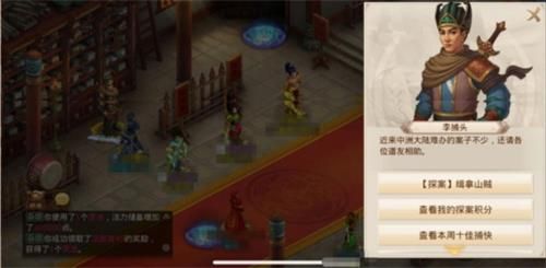 问道手游缉拿盗贼大胡子的猜谜答案是什么？缉拿山贼答案及任务流程