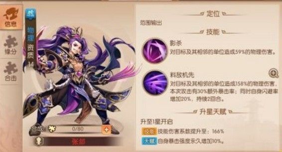 少年三国志2魏国最强阵容搭配2020：魏国武将阵容站位解析