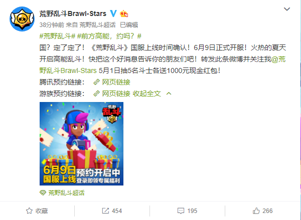 腾讯荒野乱斗什么时候上线国服？国服上线具体时间介绍