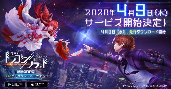 《龙族幻想》即将上线日本，晋级新市场，预约量创出海MMO手游新高
