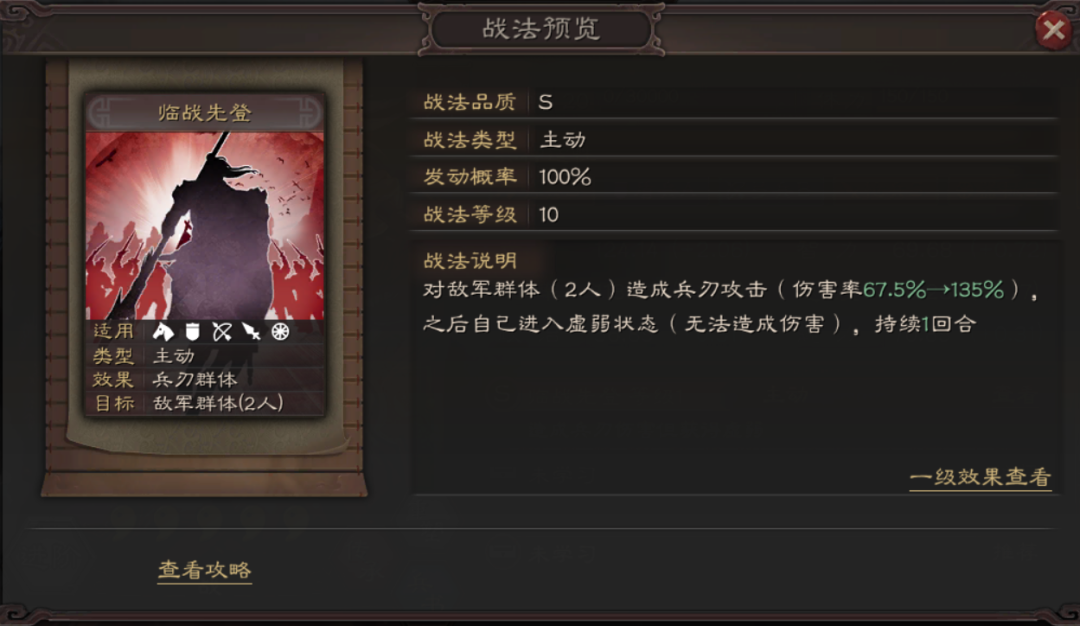 三国志战略版乐进战法怎么搭配？S3赛季乐进战法阵容搭配攻略