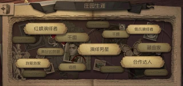 第五人格千面是什么意思？千面千颜成就标签介绍