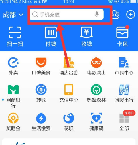 支付宝天天领红包在哪里？天天都可以领取的支付宝红包入口分享