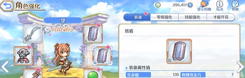 公主连接装备强化了在合体好还是不强化？装备强化RANK攻略