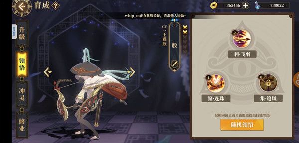 山海镜花镜灵经验怎么返还？镜灵培养错了返还经验方法
