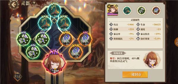 山海镜花魃灵器怎么搭配？魃灵器搭配攻略