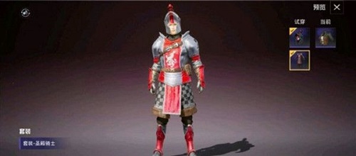 和平精英圣殿骑士多少钱？圣殿骑士套装价格介绍