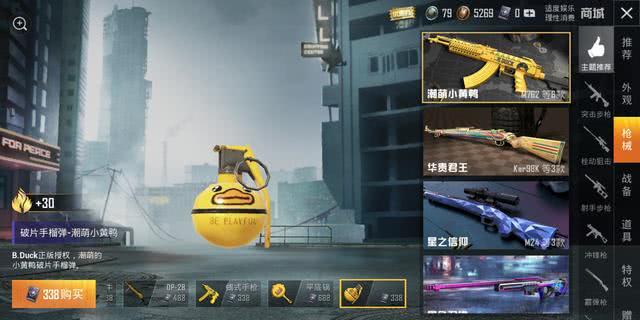 和平精英小黄鸭手雷有特效吗？B.Duck小黄鸭手雷特效解析