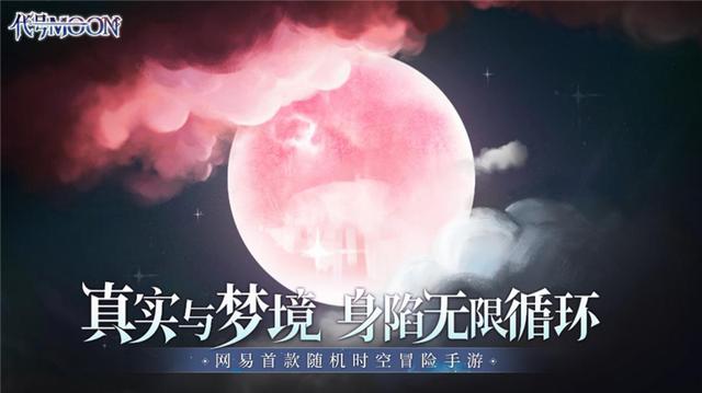 代号MOON是什么游戏？代号MOON怎么玩？
