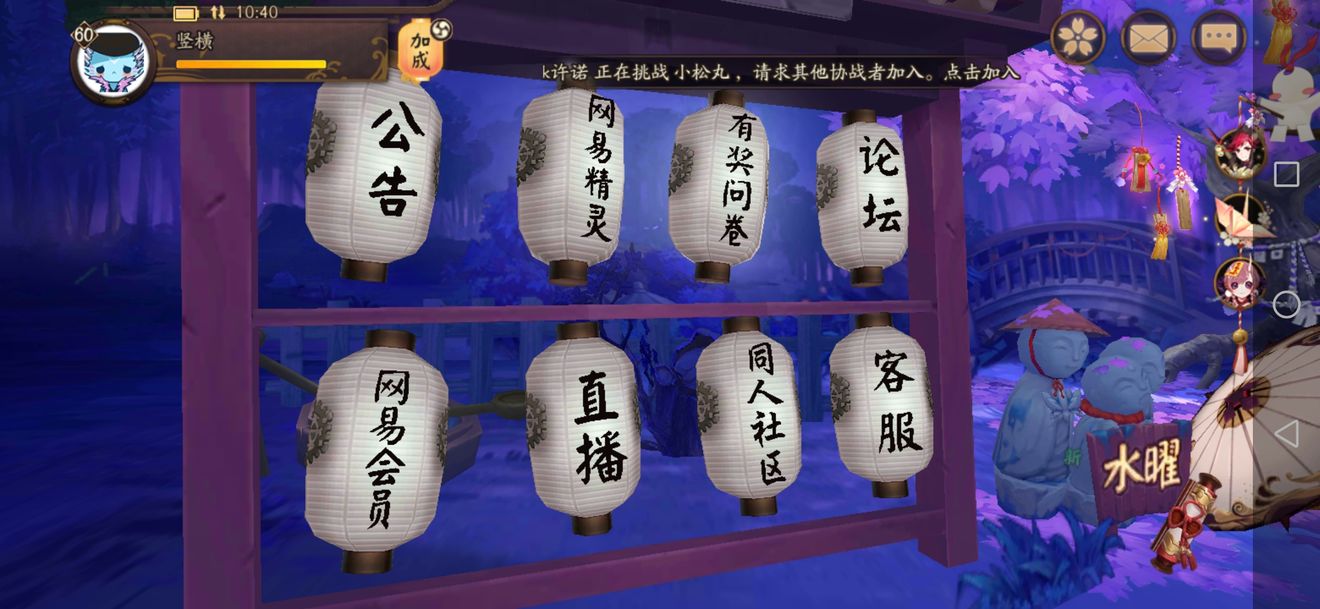 阴阳师520兑换码怎么用？兑换码灯笼不见了解决方法