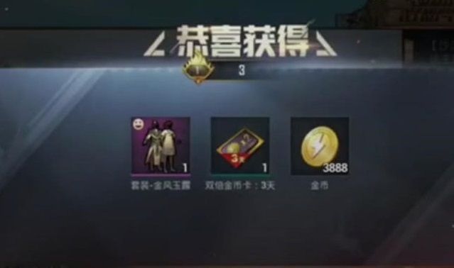 和平精英金风玉露套装是免费的吗？金风玉露套装获得方法