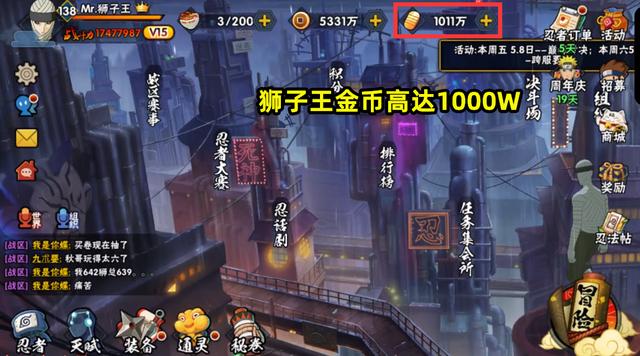 火影忍者手游狮子王退游是为什么？狮子王弃坑退游原因分析