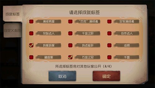 第五人格千金之阶怎么获得？千金之阶和话痨标签获取攻略