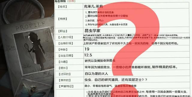 第五人格昆虫学家技能怎么样？昆虫学家技能特点分析