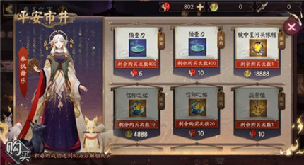 阴阳师积存的战功换什么好？积存的战功兑换攻略
