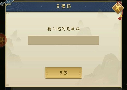千秋辞兑换码怎么用？礼包码兑换位置介绍