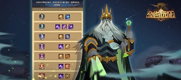 剑与远征囚时之界怎么打？囚时之界玩法攻略
