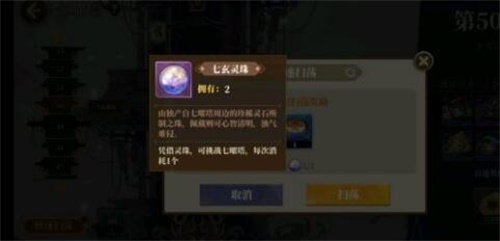 山海镜花七玄灵珠怎么获得？七玄灵珠获取方法