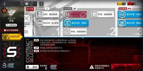 明日方舟危机合约6月11日荒漠怎么打？荒漠双低保打法攻略