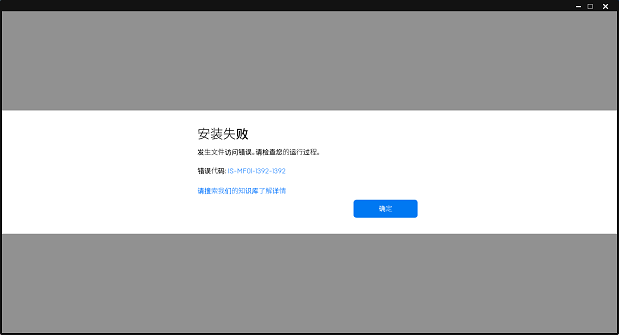 epic方舟生存进化安装失败怎么办？文件访问错误代码解决办法