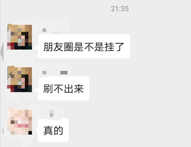 微信朋友圈刷新不出来怎么办？官方回应微信朋友圈无法刷新