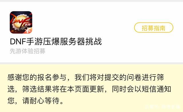 dnf手游压爆服务器挑战在哪里？地下城与勇士压爆挑战体验时间介绍