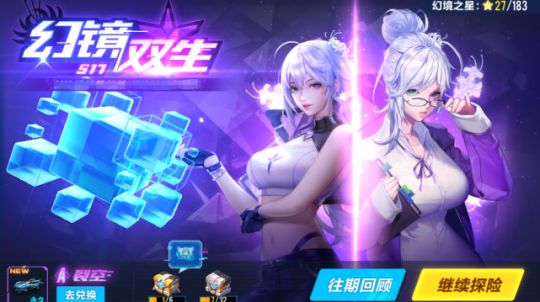 QQ飞车手游幻镜双生什么时候开始？第二期QS极速幻境上线时间介绍