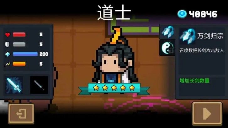 元气骑士道士被动技能是什么？道士技能天赋强度评测