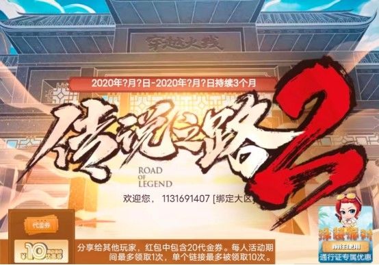 CF传说之路2活动网址：穿越火线传说之路2活动地址及奖励一览