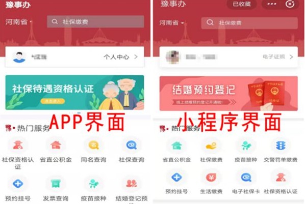 豫办事能给其他人养老认证吗？其他人养老认证怎么操作？