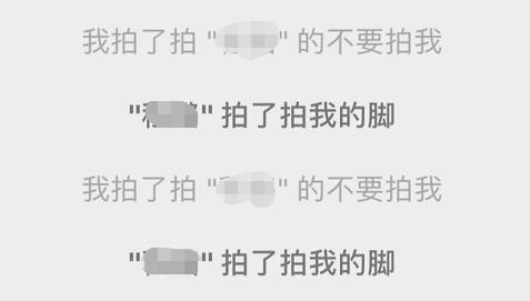微信拍一拍搞笑后缀大全：拍了拍搞笑后缀内容分享
