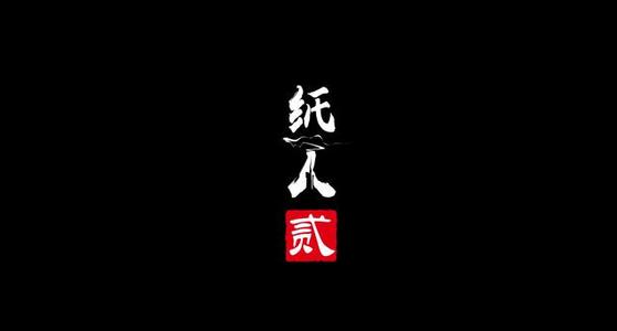 纸人2怎么打夫人？最终boss打法通关攻略