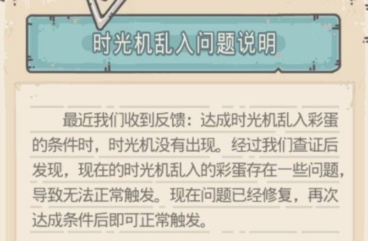 最强蜗牛时光机在哪里？时光机位置介绍