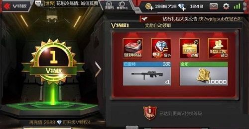 CF手游vip1-9价格表：2020最新vip1-9价格&特权